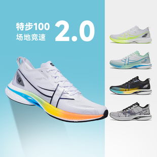 田径比赛青少年体测运动鞋 男女款 2.0儿童专业竞速跑步鞋 特步100