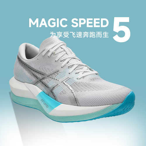 亚瑟士MAGICSPEED4男女跑鞋
