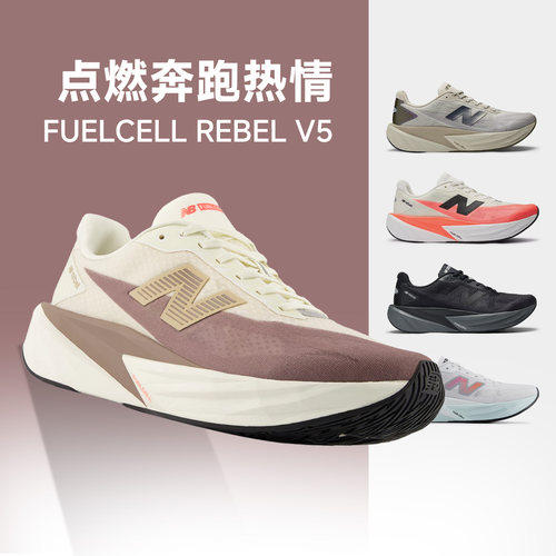 New Balance FuelCell Rebel v5 男跑步鞋缓震透气竞速训练运动鞋