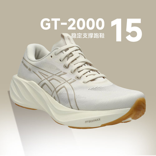 ASICS亚瑟士GT2000 15稳定支撑回弹跑步鞋女款缓震透气轻量运动鞋