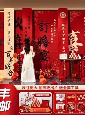 LNI订高婚挂布条幅中新式订婚宴布置装饰品氛围饰级感背景摆台装