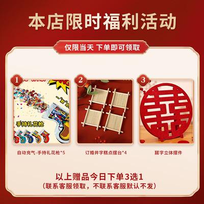 订婚0布置装饰全套摆件225新中式板高吉文乐级感订婚宴定场景亲kt