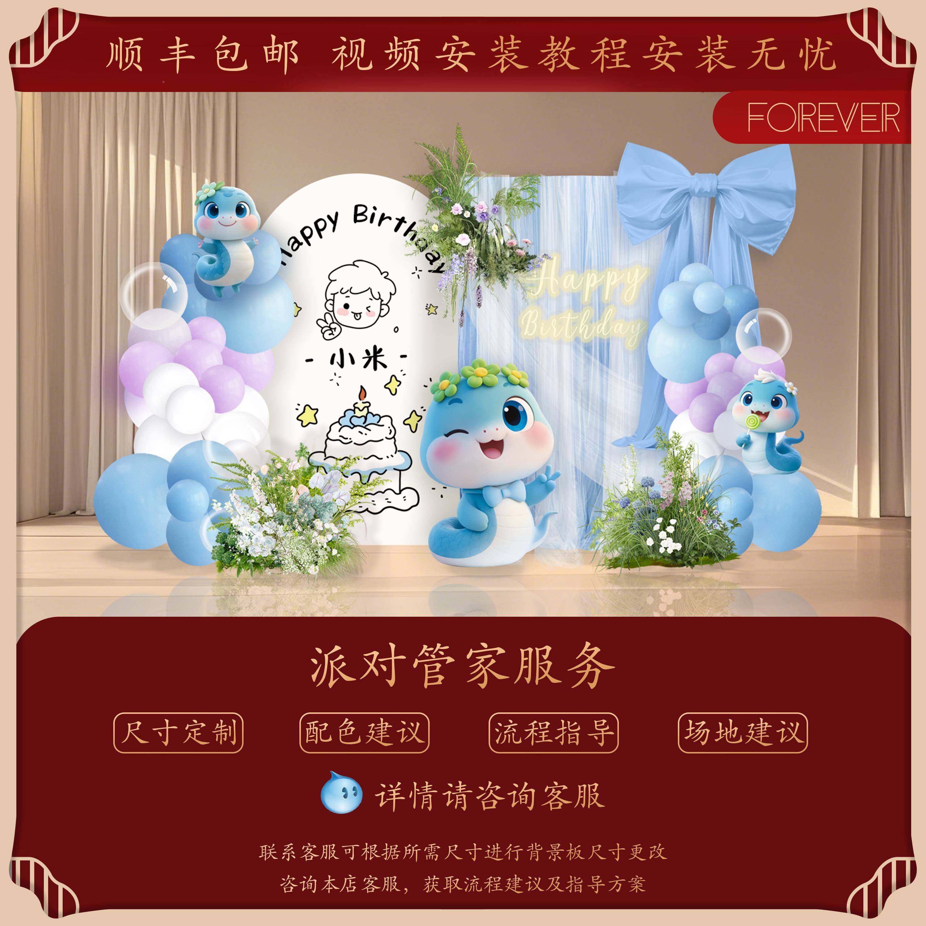 25新款卡通周岁日布生置装XPR饰蛇宝0宝抓周礼场2景背景墙kt板