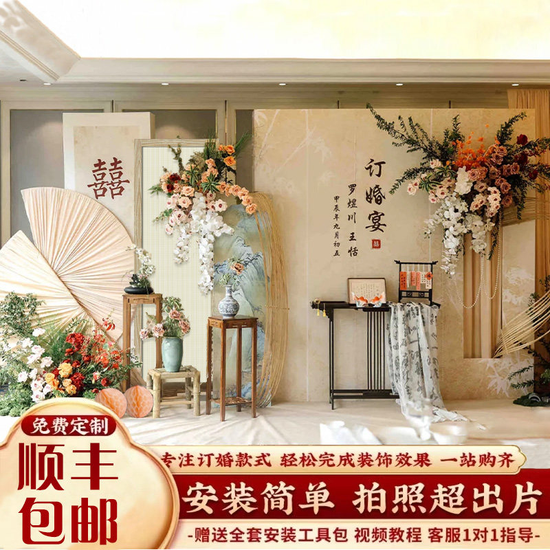 订婚宴布置装饰新款2025新中式KT板摆件背景墙小众高级感全套摆台,节庆用品/礼品,气球,淘宝优惠券,粉丝福利购,淘宝优惠卷