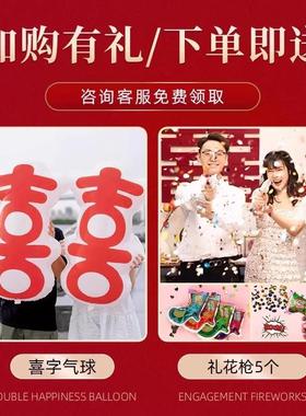 2024新中式餐摆订婚场景布置装饰用品喜字件台高级全套背kt板KOG