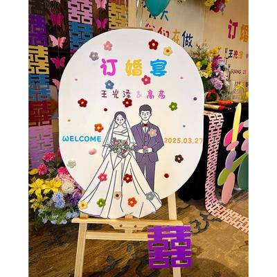 订JCP-YBP婚迎宾牌高级感巴胺泡芙朵花背景板婚礼示牌定制多k指t