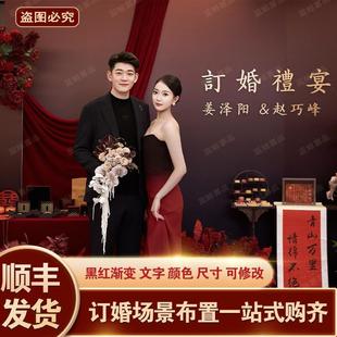 新中式订宴感布置装饰摆件全套网同款高红级蓝鲸喜品仪式定制背景