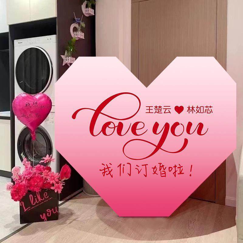 告装白景求婚情人节场氛围结婚纪念日大爱心K华章T板饰订婚布宴背