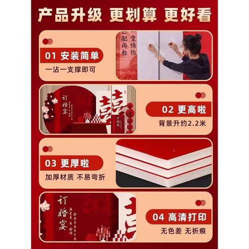 新中式婚宴会布置布置场景新全套餐具娘订婚订简约大气的tK板暖度