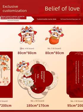 中国风宝背宝一周岁生IYF日装居饰家岁版每周用品一场景氛围Kt板