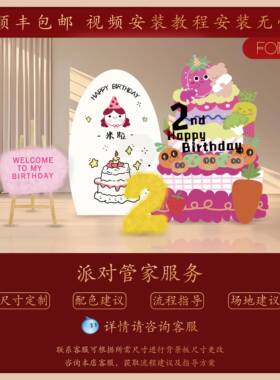 ns卡通i生日派风HSST对K板