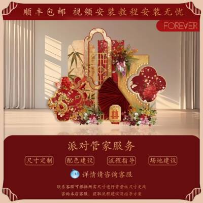 2PAY庆02房5红新款新中式婚布置金装饰喜场景kt板背景墙
