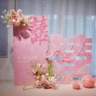 小红书ins风粉色订婚布置迎宾牌回门宴出阁宴婚房布置KT板背景