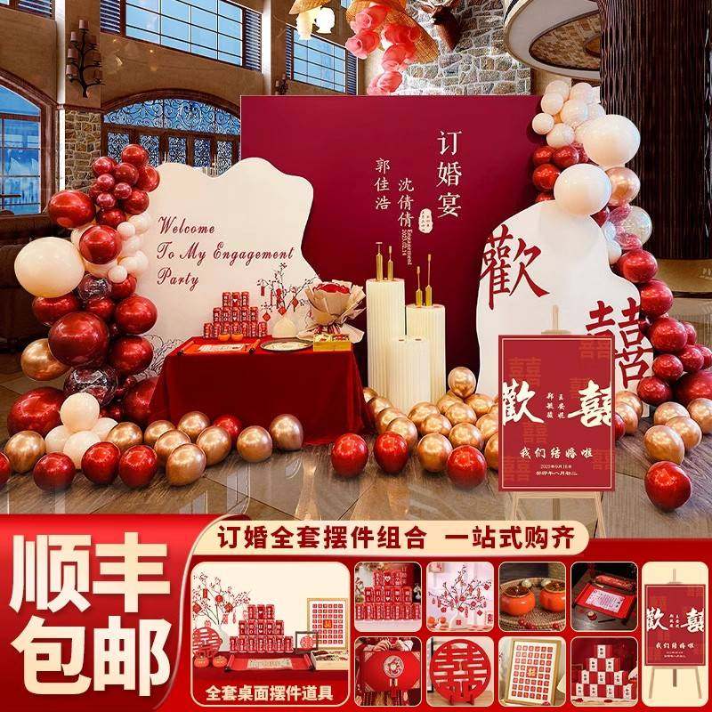 网红订婚宴布置装饰全套背景墙板高级仪式感摆台件套餐场景kt板,节庆用品/礼品,气球,淘宝优惠券,粉丝福利购,淘宝优惠卷