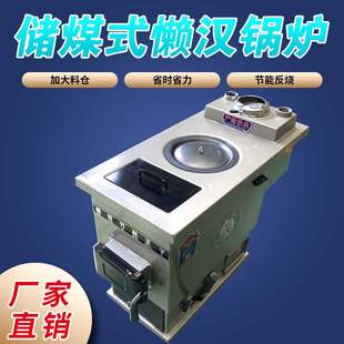 新型懒汉锅炉多乐同款家用采暖炉节能反烧地暖取暖炉储煤式燃煤柴