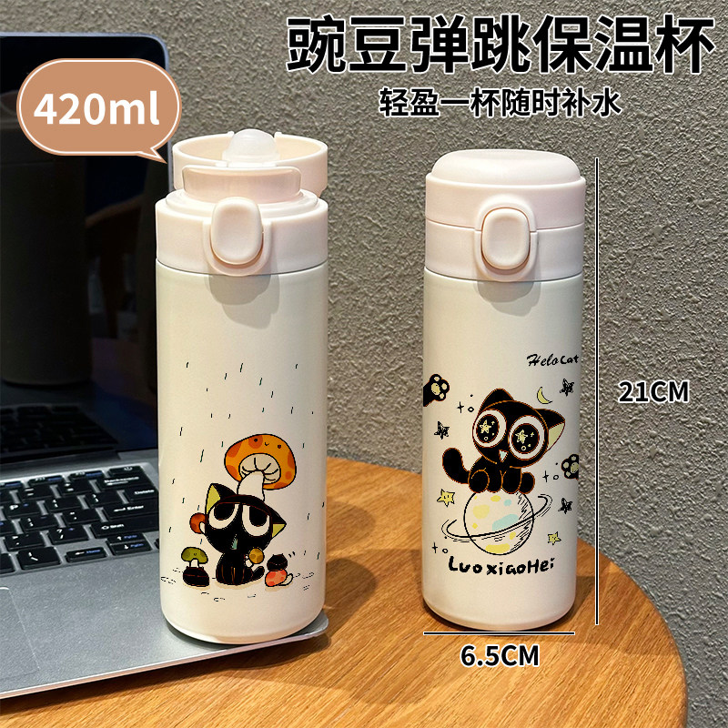 罗小黑战记保温杯动漫高颜值316不锈钢吸管水杯子便携学生儿童男