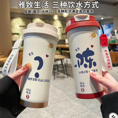 百家姓氏公司LOGO定制316不锈钢咖啡水杯员工直饮吸管送礼女保温