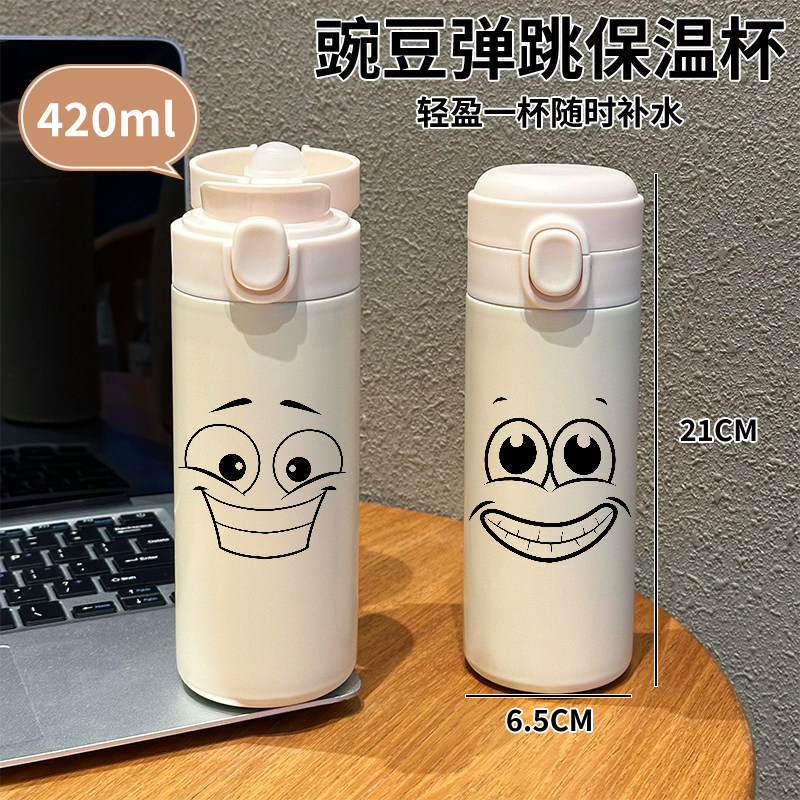 简约情绪保温杯趣味表情304不锈钢水杯小巧可爱便携学生外出家用图片
