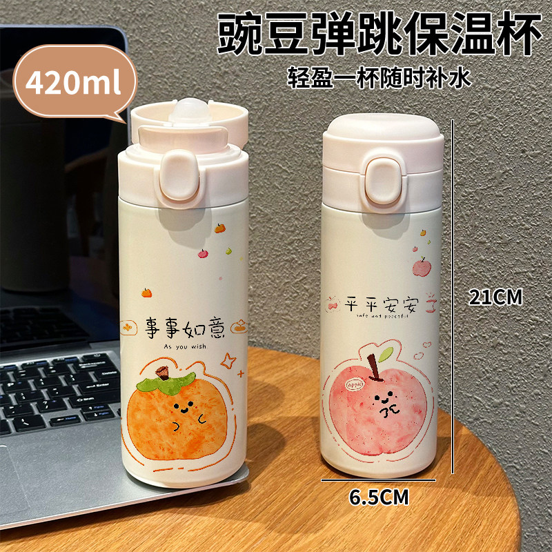 寓意水果保温杯寓意贴画304不锈钢水杯便携小巧可爱学生儿童家用