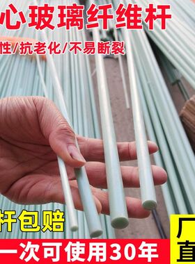 大棚拱杆大小拱棚小棚支撑架高强B爬藤玻纤暖棚塑料豆角插地杆子