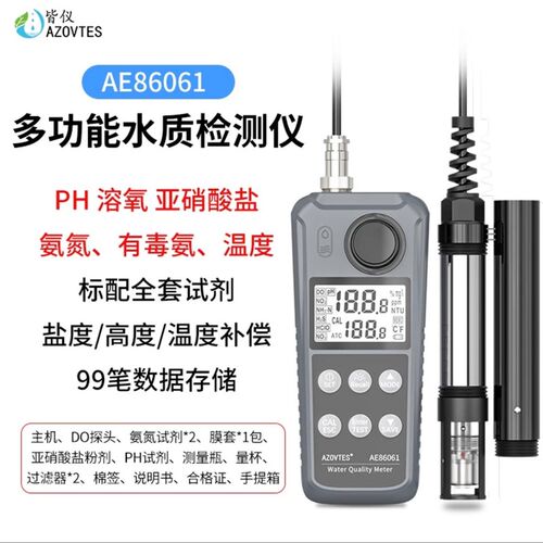 皆仪多功能水质检测仪泳池硫化x氢氨氮余氯PH溶氧浊度计污水检测