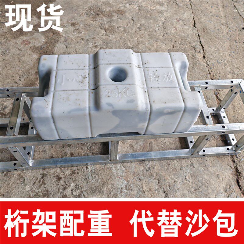 桁架配重块盒底座沙箱包舞台vLED屏混泥土压重块水泥塑料防风墩子