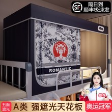蚊帐宿舍大学生单人上铺一体式强遮光全包床帘床Q幔寝室90x200