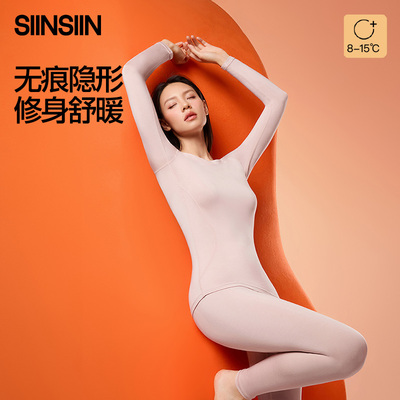 SINSIN保暖内衣女2024新款秋冬F发热抗菌秋衣秋裤套装女肌底打底