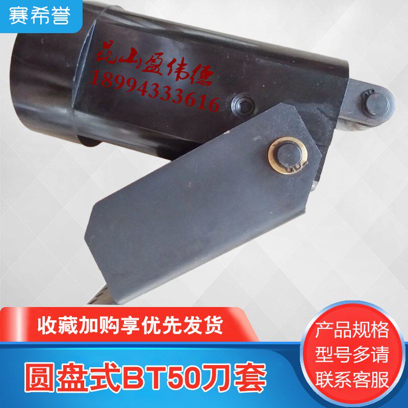 DETA德大/吉辅/首轮q刀套BT50刀套圆盘式刀库数控机床加工中心刀