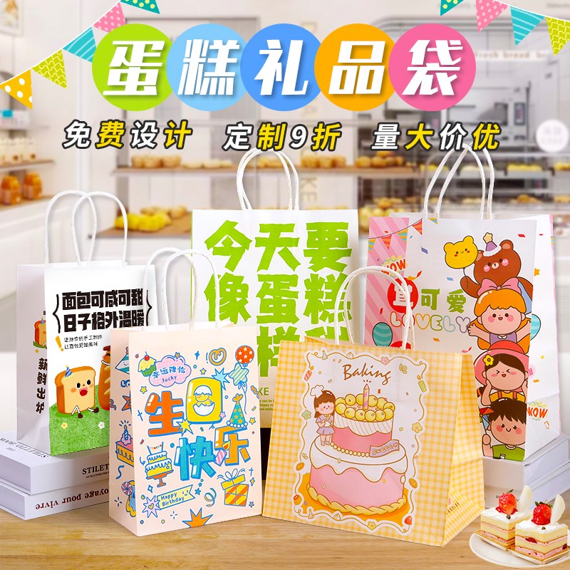 生日快乐涂鸦礼品袋可爱儿童礼物包装袋烘焙蛋糕甜品手提X袋印log