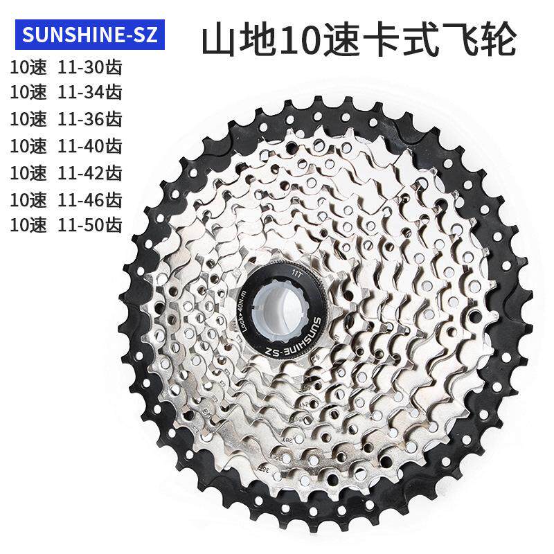 飞轮速山地11卡式10自行车齿轮车x9/8后日晖42t大公路飞变速30/12