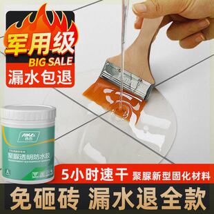 西哲化妆室地f面防水胶透明浴室瓷砖漏水免砸砖渗透剂厕所补漏水
