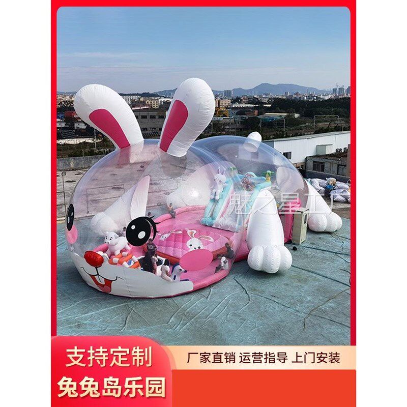 大型室外充气城堡萌龙q岛水晶宫海洋球池儿童乐园网红兔兔岛鲸鱼
