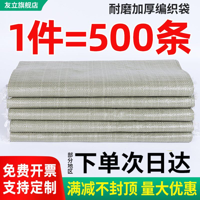 编织袋蛇皮袋装修建筑垃圾清B运袋子搬家打包装大口袋尼龙麻袋