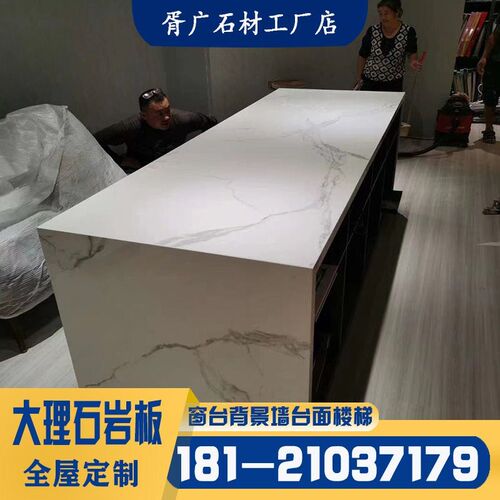 厂销厂新促岩台石英石大理石窗台面门H套背景墙促厨房橱柜造楼梯