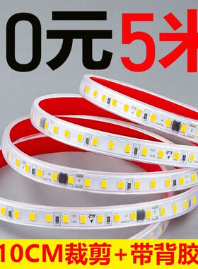 中山灯具线条灯自粘led超亮22A0v灯带软柜子货架贴片线灯展柜线槽