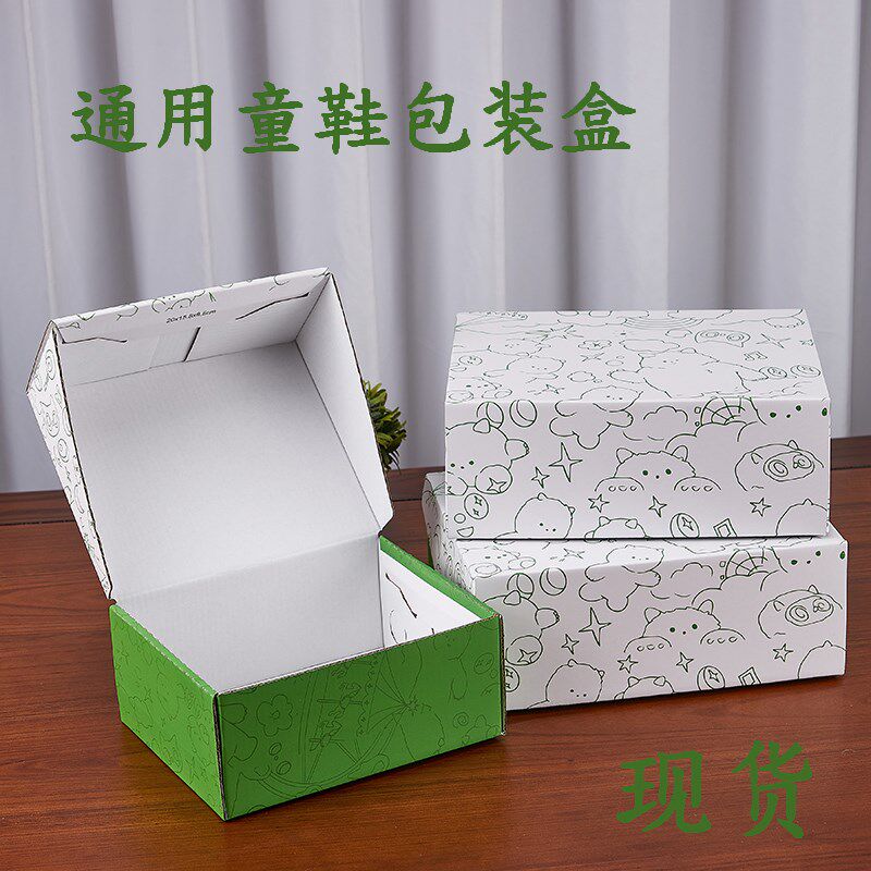 儿童鞋盒纸盒纸质大中小婴童鞋盒子定做折叠卡S通可爱童鞋盒订制