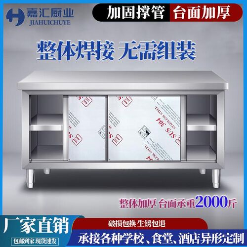 304商用不f锈钢工作台厨房专用橱柜切菜操作台厨房酒店放碗储物柜