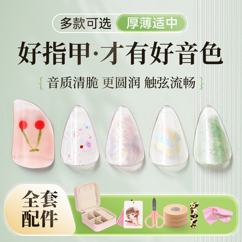 专业琵琶指甲儿童专用手工彩绘弹琵琶义甲片成人S演奏送收纳盒胶