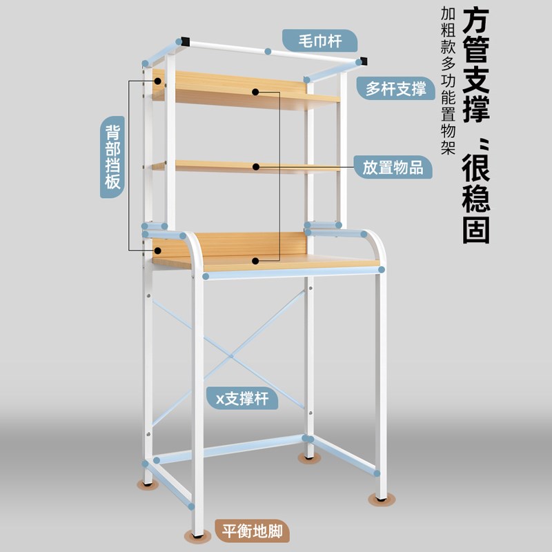 洗衣机上方置物架翻盖滚筒阳x台收纳卫生间落地储物架多层隔板架