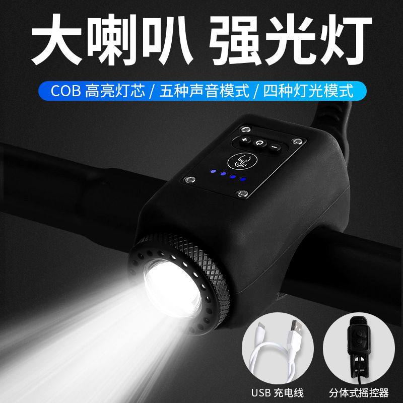 装在儿童小孩登山自行车灯夜骑上的骑F行夜灯喇叭一体专用充电前