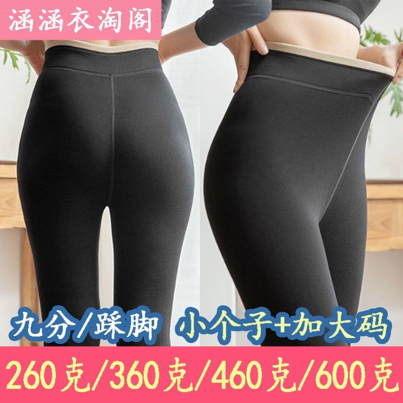 小个子打底裤f一线裆无痕魔术裤九分踩脚可外穿加大码加绒加厚冬