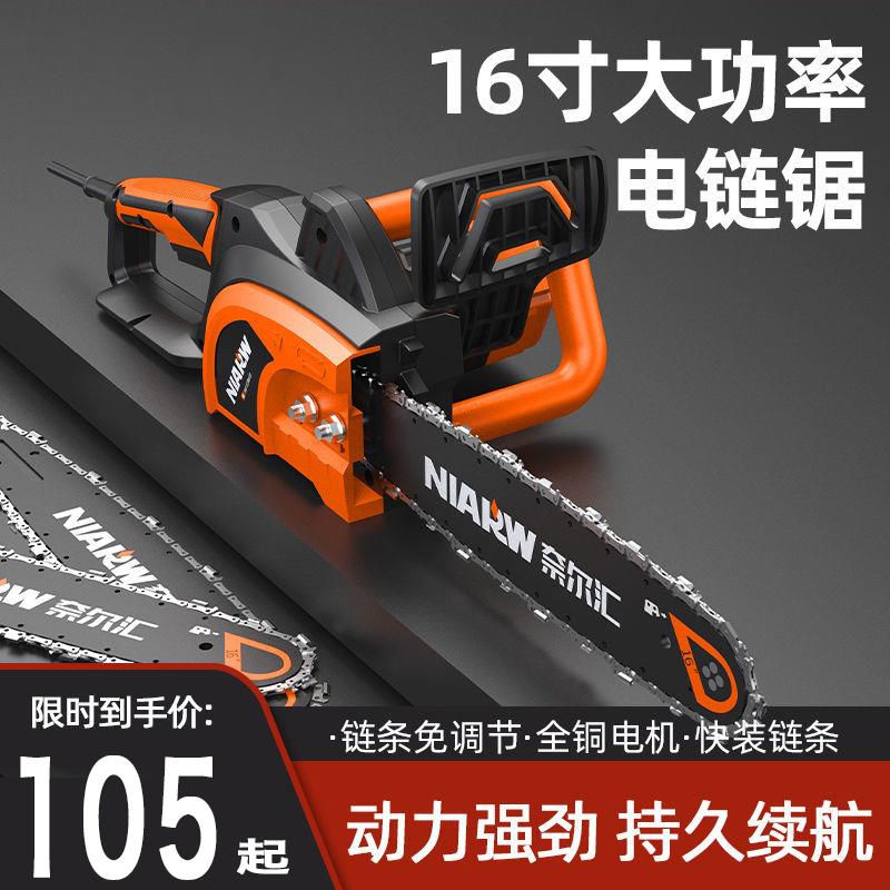 电链锯电锯家用j小型手持大功率电动伐木锯树多功能链条锯子油锯