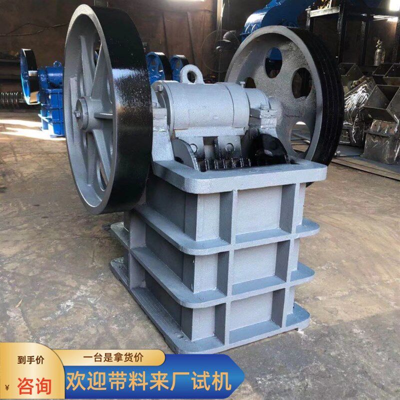 小型鄂式碎石机颚式破碎机建筑y垃圾鹅卵石水泥路面花岗岩硬石破