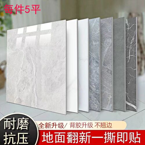 5平方800ex800地板贴自粘贴纸pvc地板革耐磨塑胶防水水泥地砖地贴