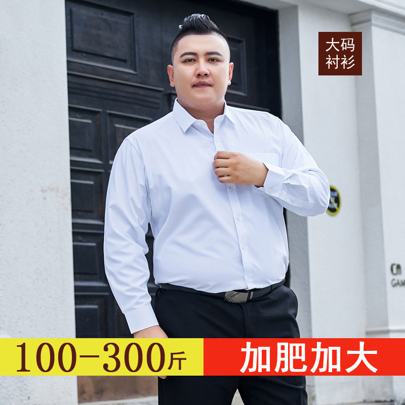 男士长袖衬衫加肥加大码男士衬衣胖E子白色寸衫男青年职业商务衬