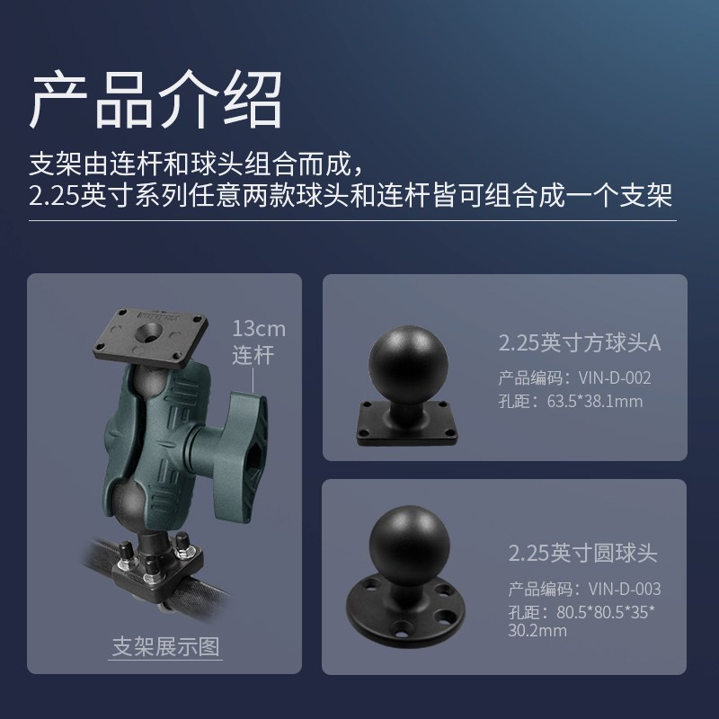 2.25英寸双U型圆管球头支架农机车载终端设备防Y抖合金支架