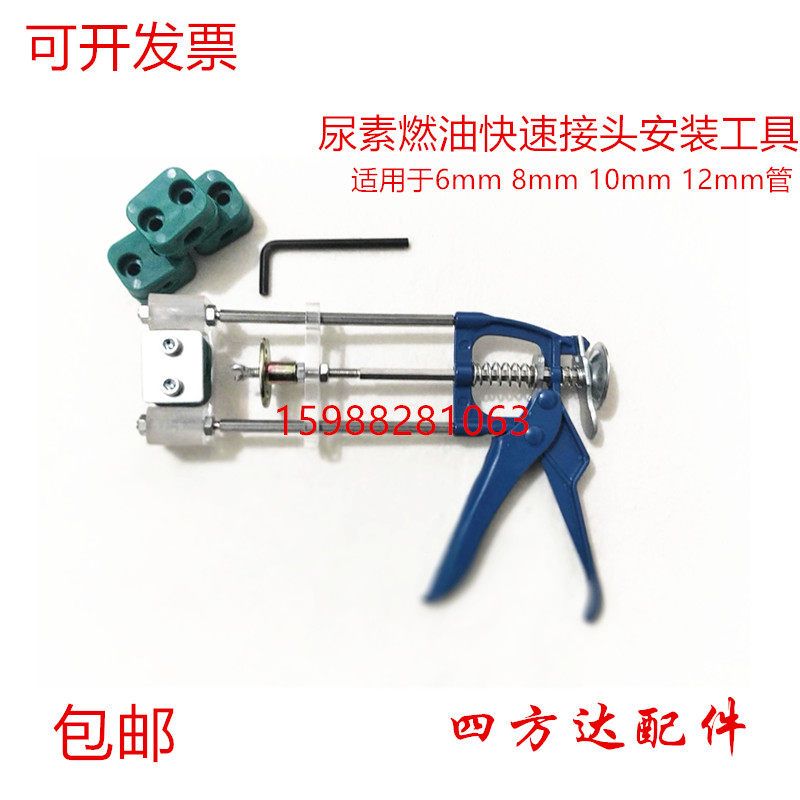 汽车尼龙燃油管快速接头s安装工具尿素汽油管尼龙管压管定制加工