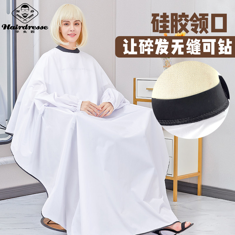 高档理发店专g用不沾发剪发围布发廊防静电白色硅胶领带袖理发围