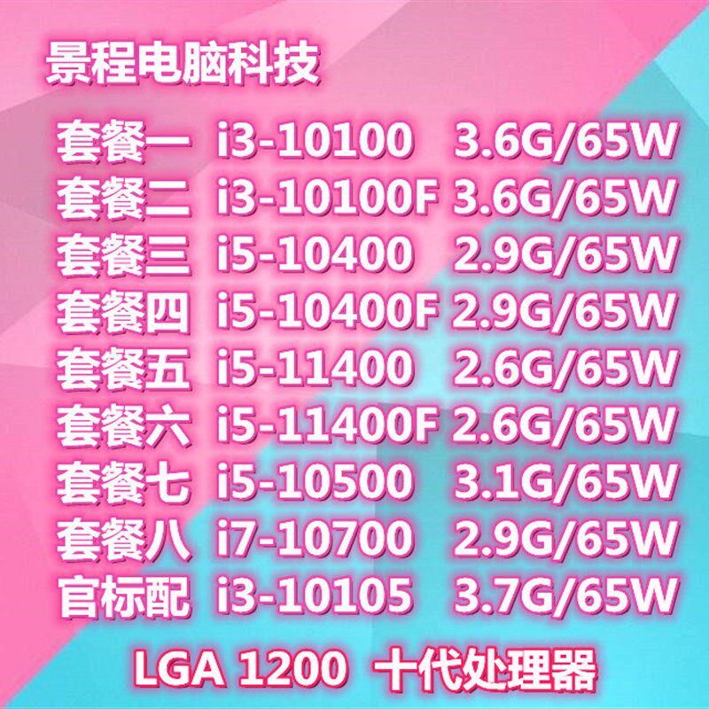 I3-10100F 10100n I5-10400F 10400 10500 11700 10700 CPU散片 - 实物图